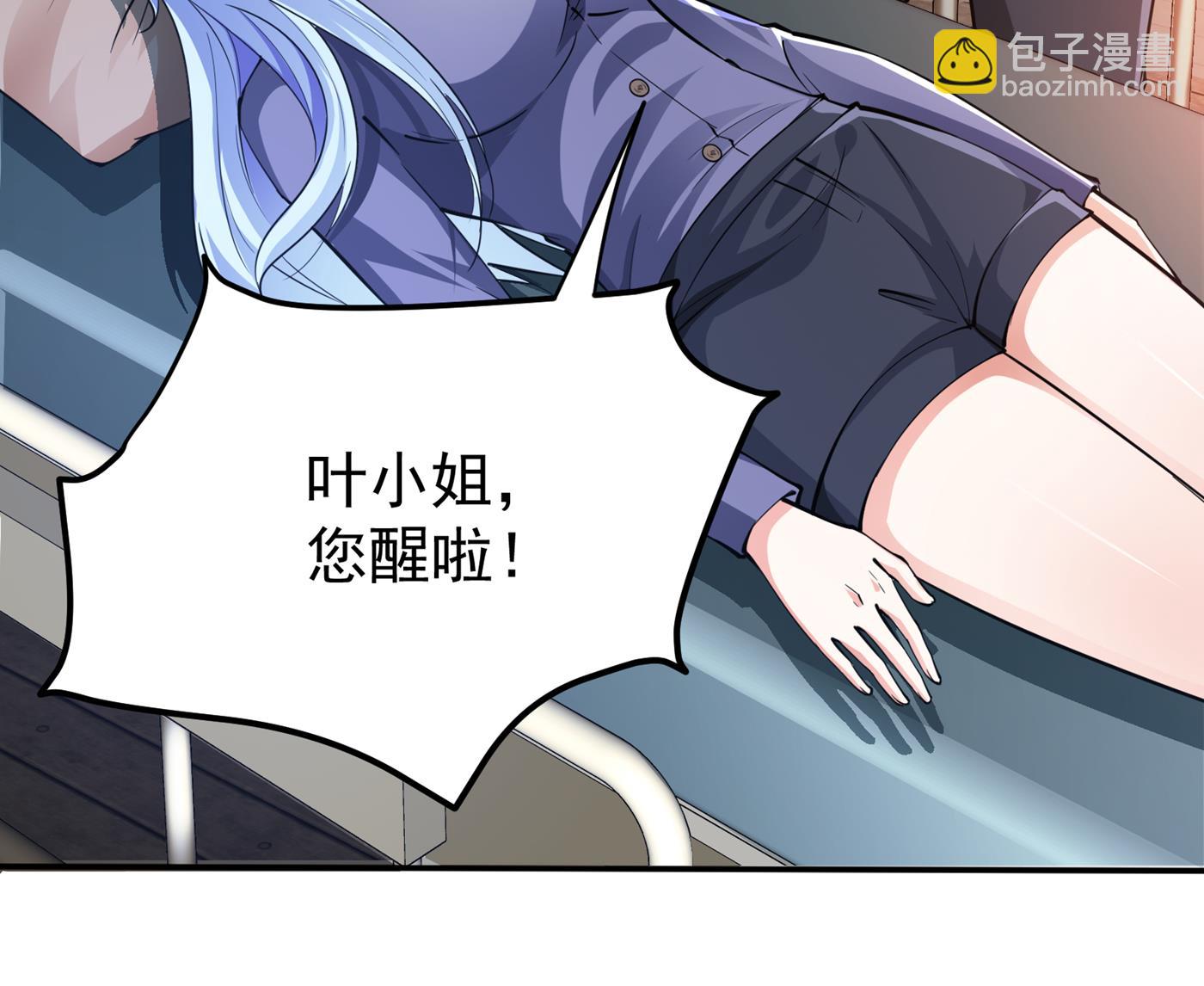 🍲最强神医混都市 第一勇士的比斗 第6页