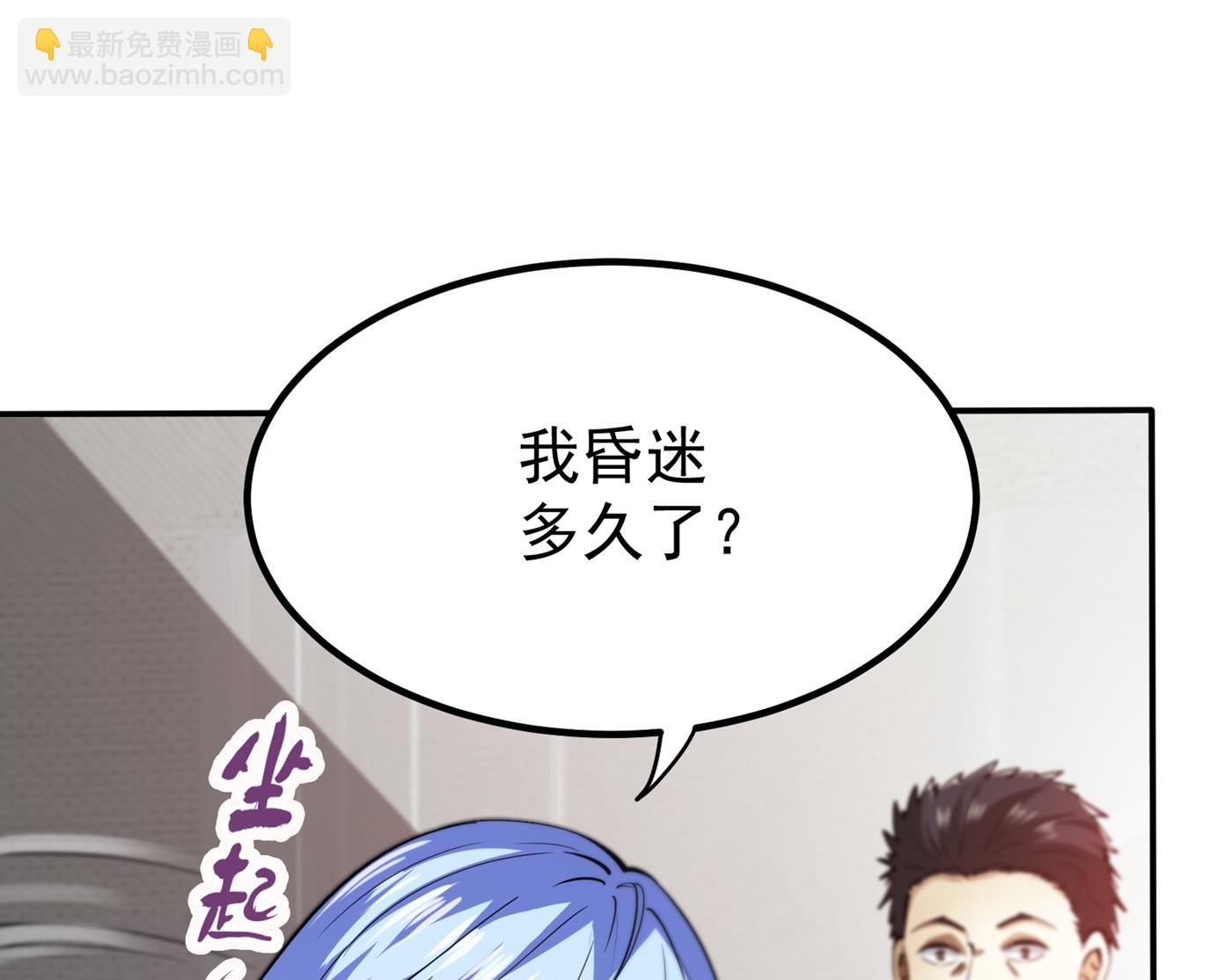 🍲最强神医混都市 第一勇士的比斗 第7页