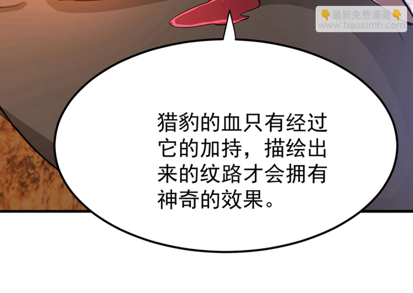 🍲最强神医混都市 战巫一族的九龙鼎纹 第12页