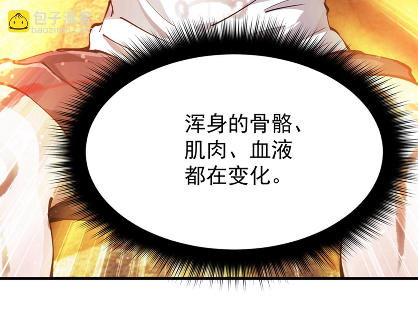 🍲最强神医混都市 战巫一族的九龙鼎纹 第19页