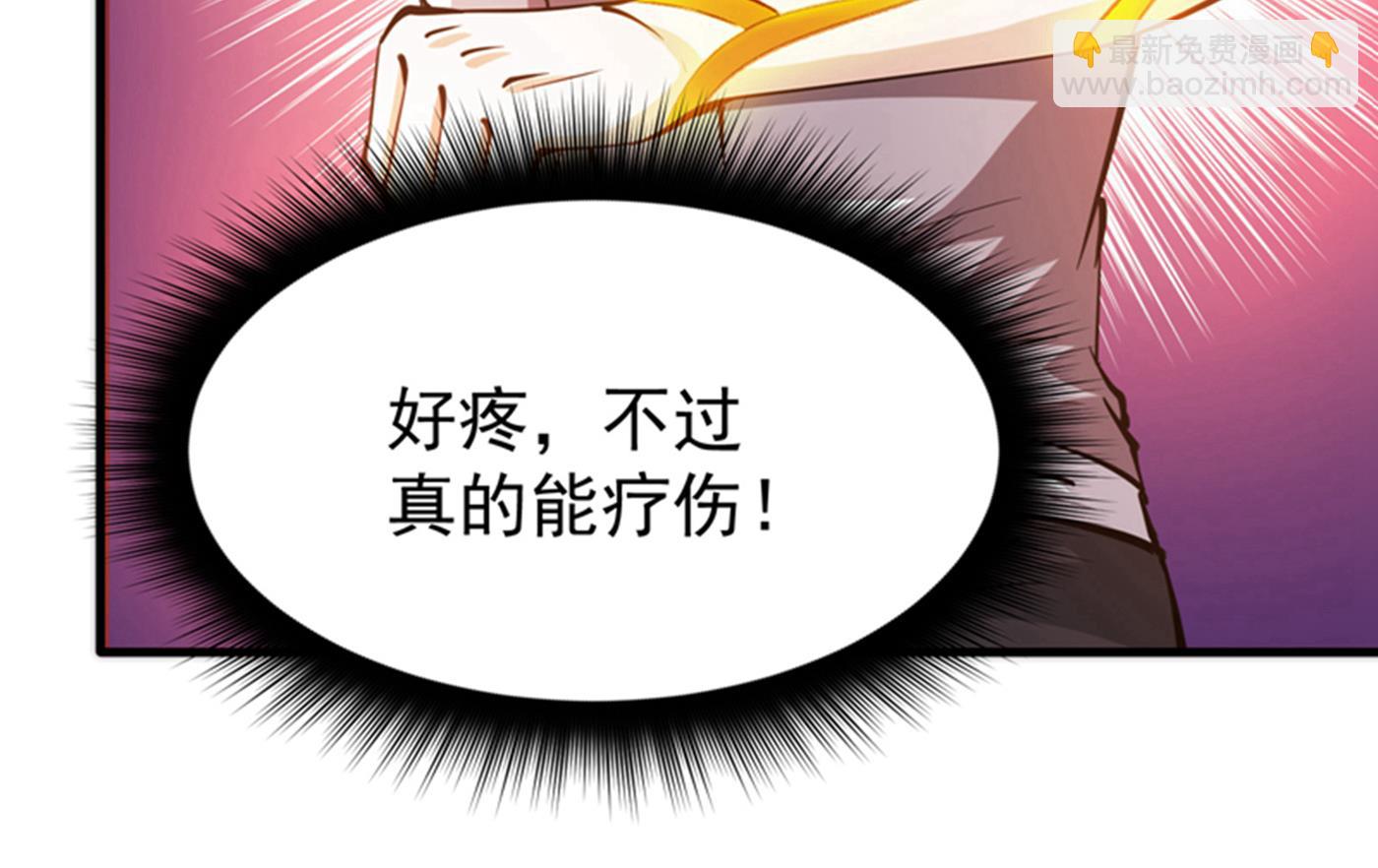 🍲最强神医混都市 战巫一族的九龙鼎纹 第31页