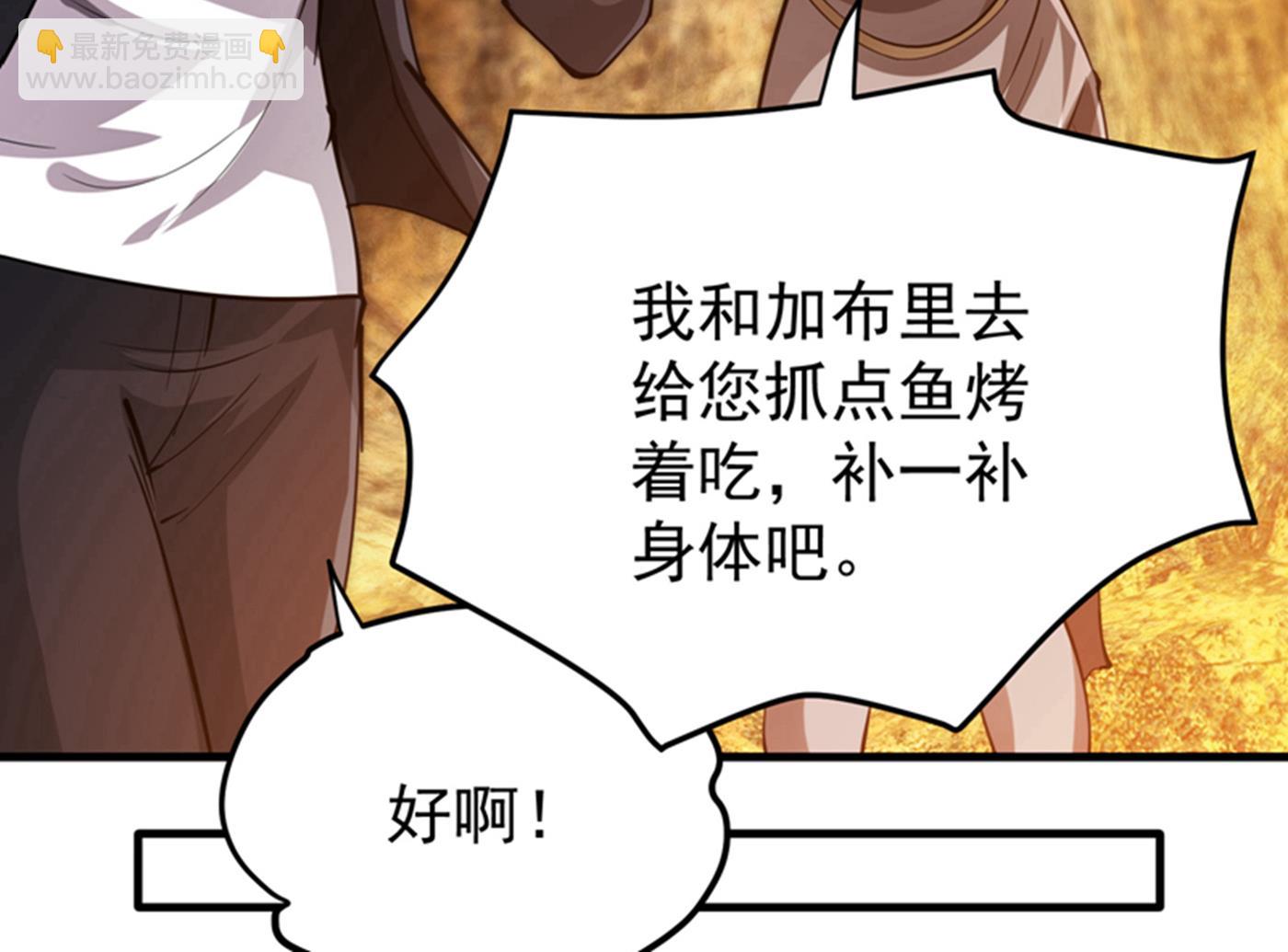 🍲最强神医混都市 战巫一族的九龙鼎纹 第36页