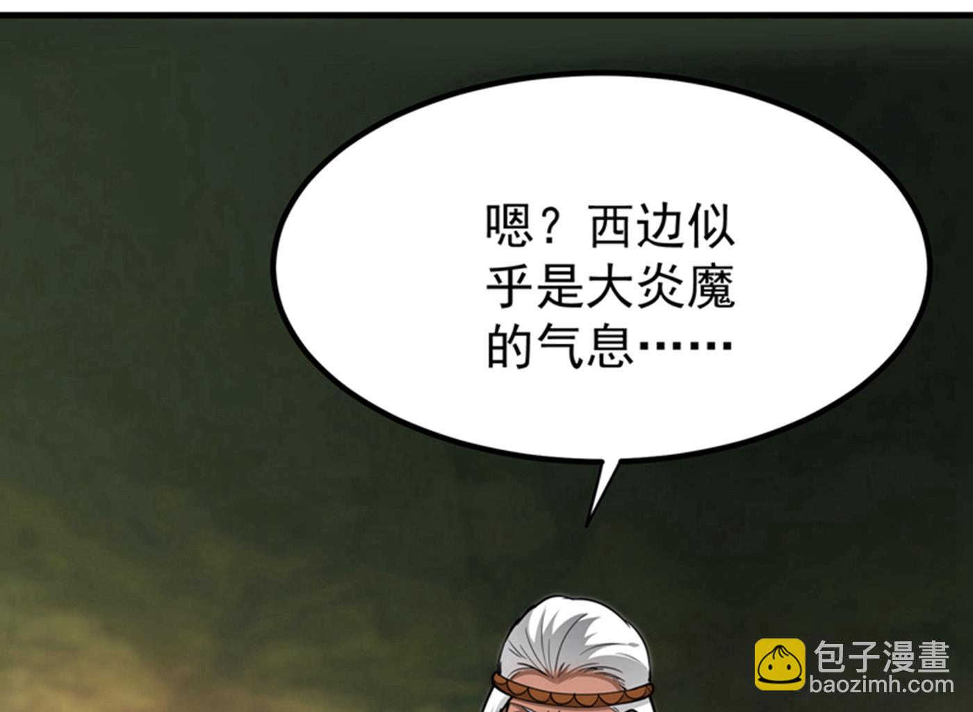 🍲最强神医混都市 战巫一族的九龙鼎纹 第38页