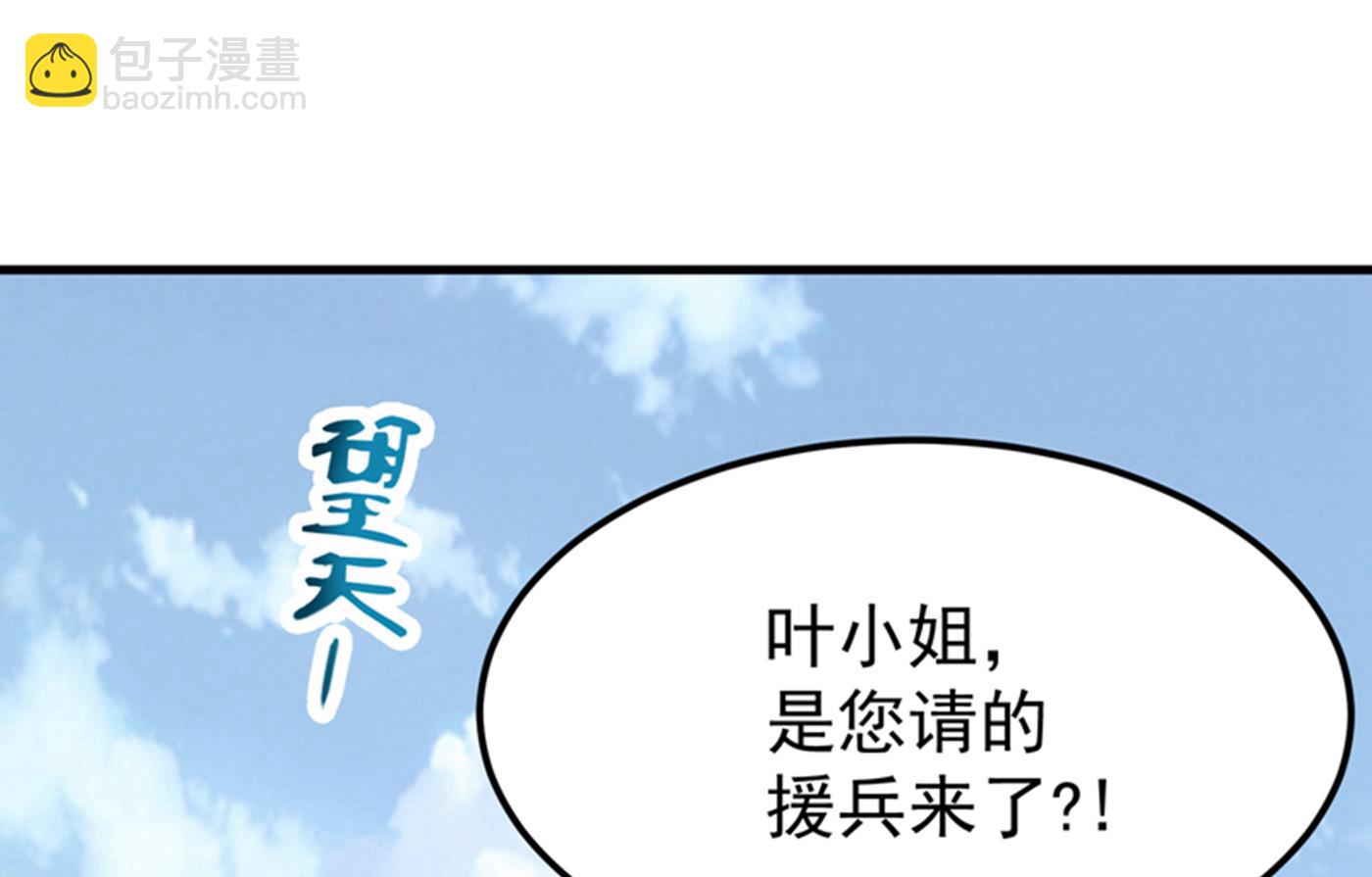 🍲最强神医混都市 战巫一族的九龙鼎纹 第44页
