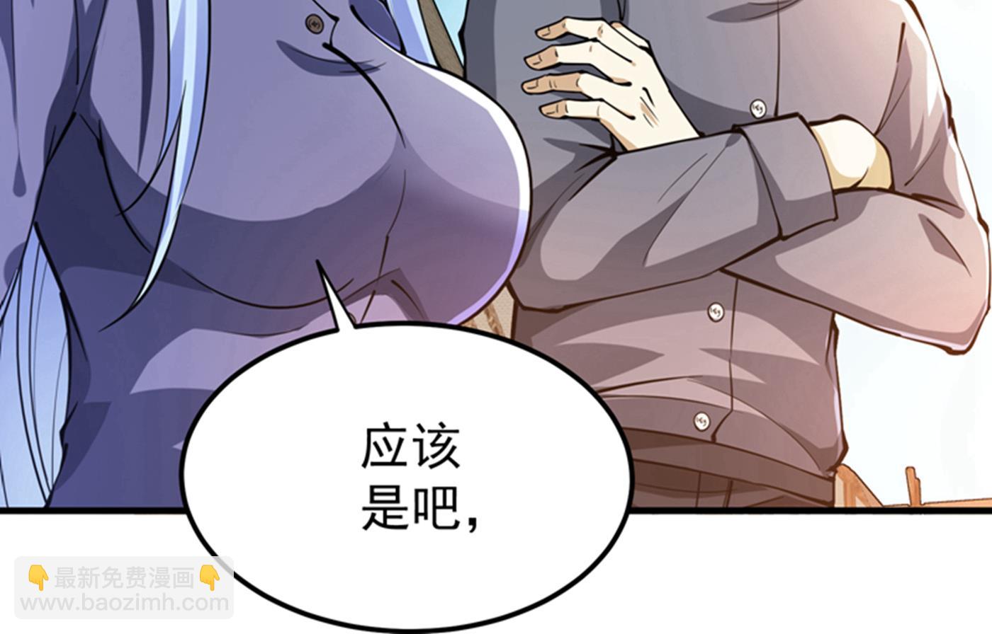 🍲最强神医混都市 战巫一族的九龙鼎纹 第46页