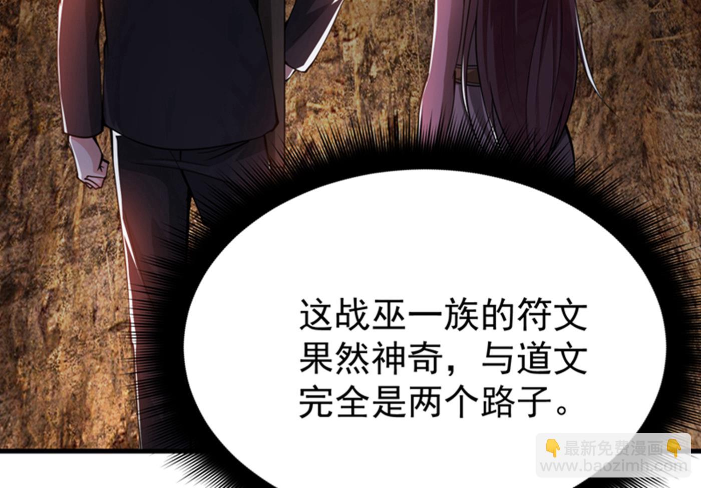 🍲最强神医混都市 战巫一族的九龙鼎纹 第6页