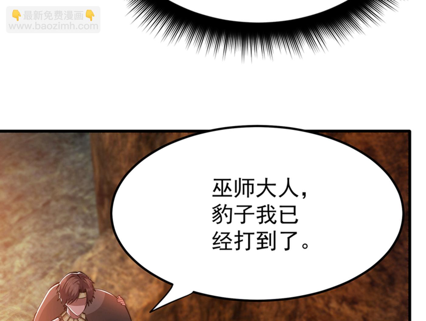 🍲最强神医混都市 战巫一族的九龙鼎纹 第7页