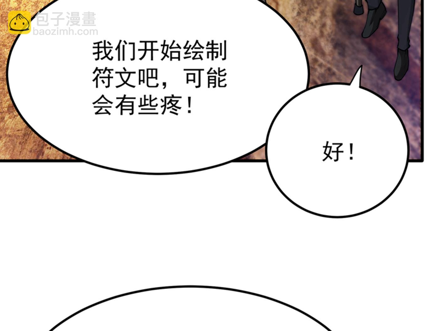 🍲最强神医混都市 战巫一族的九龙鼎纹 第9页
