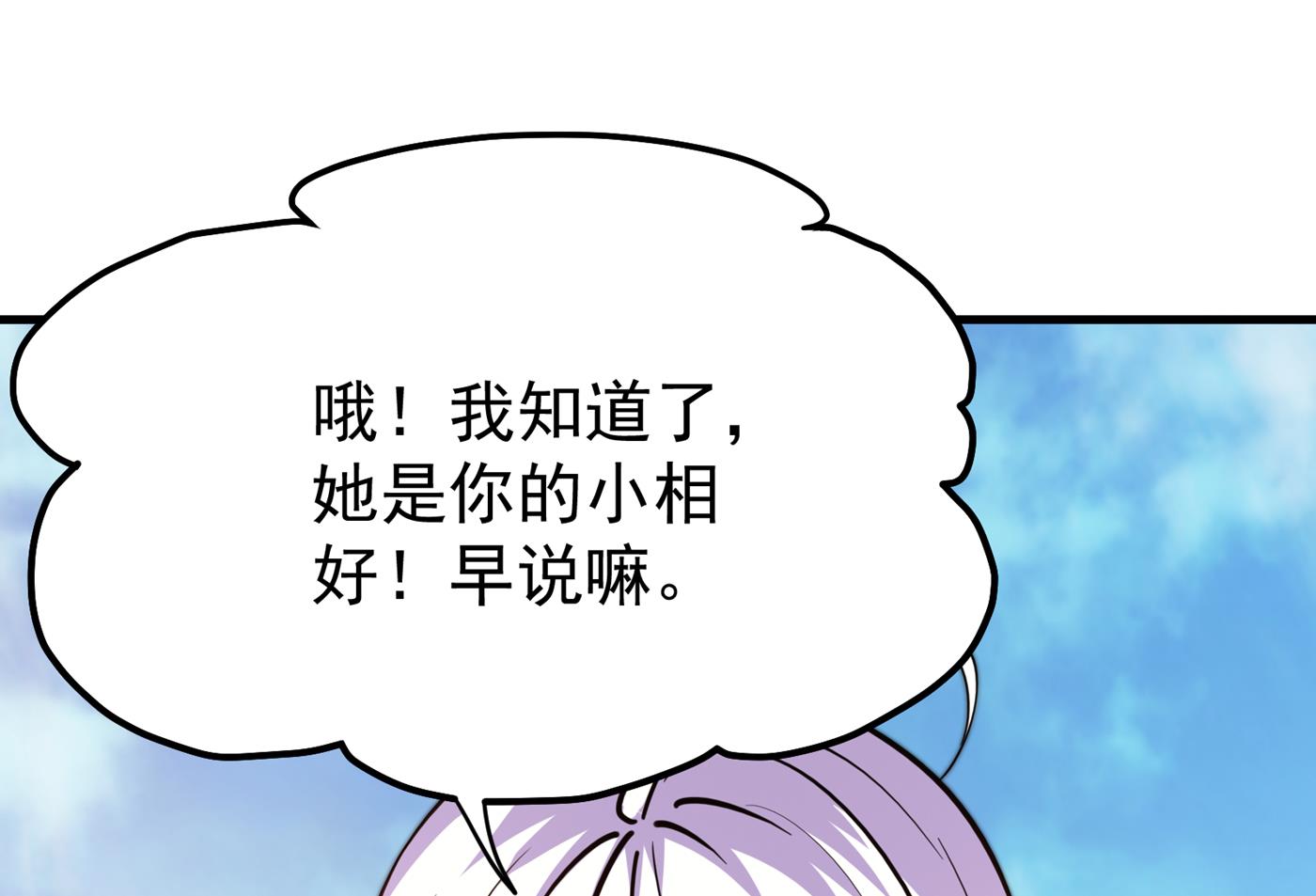 🍲最强神医混都市 别以为我不敢杀你！ 第1页