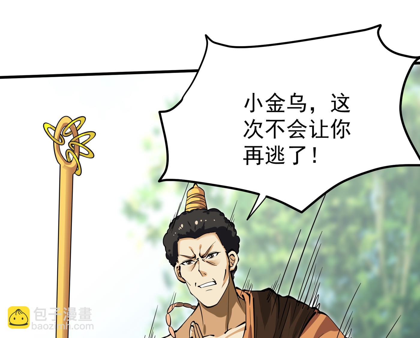 🍲最强神医混都市 别以为我不敢杀你！ 第14页