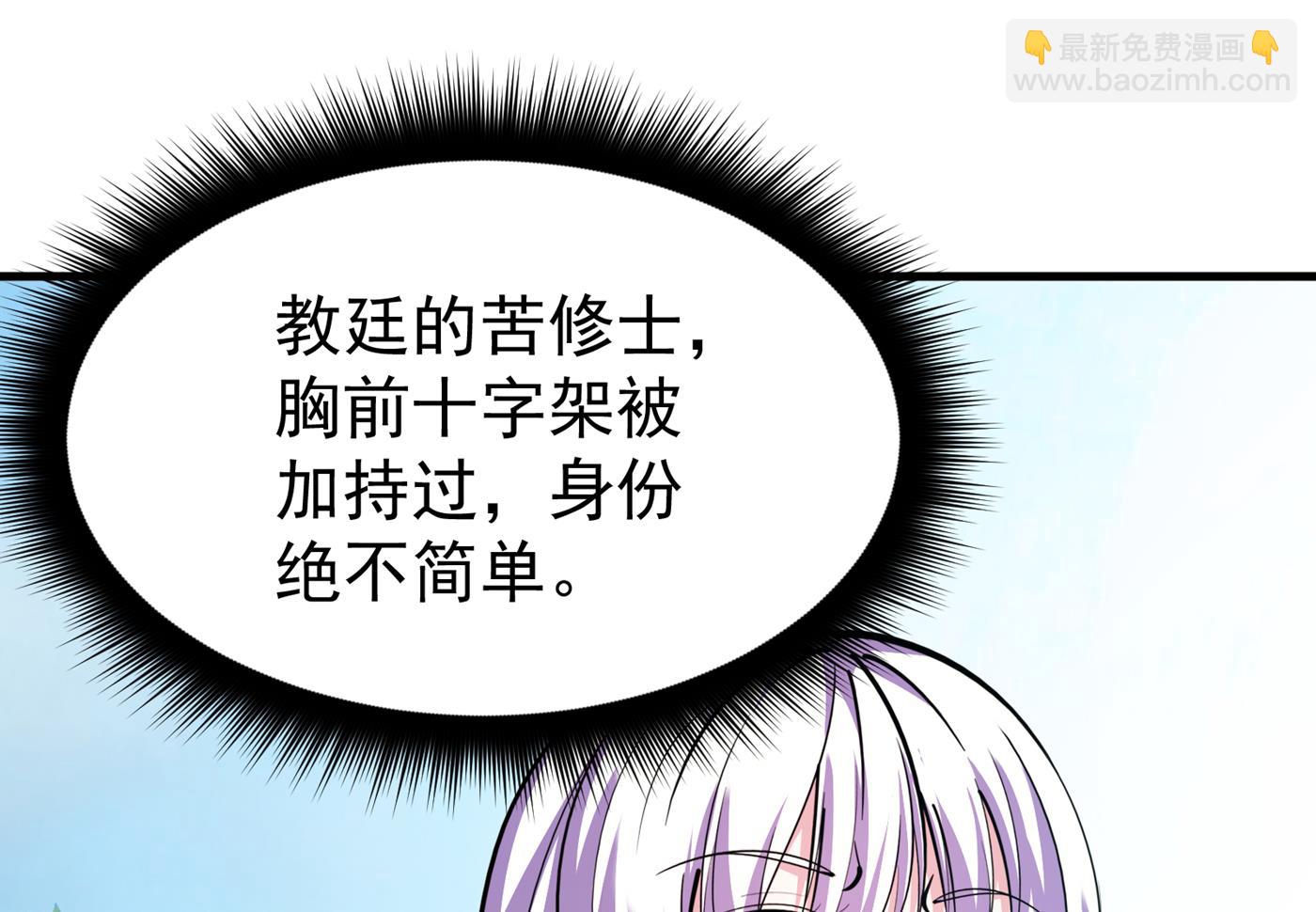 🍲最强神医混都市 别以为我不敢杀你！ 第17页