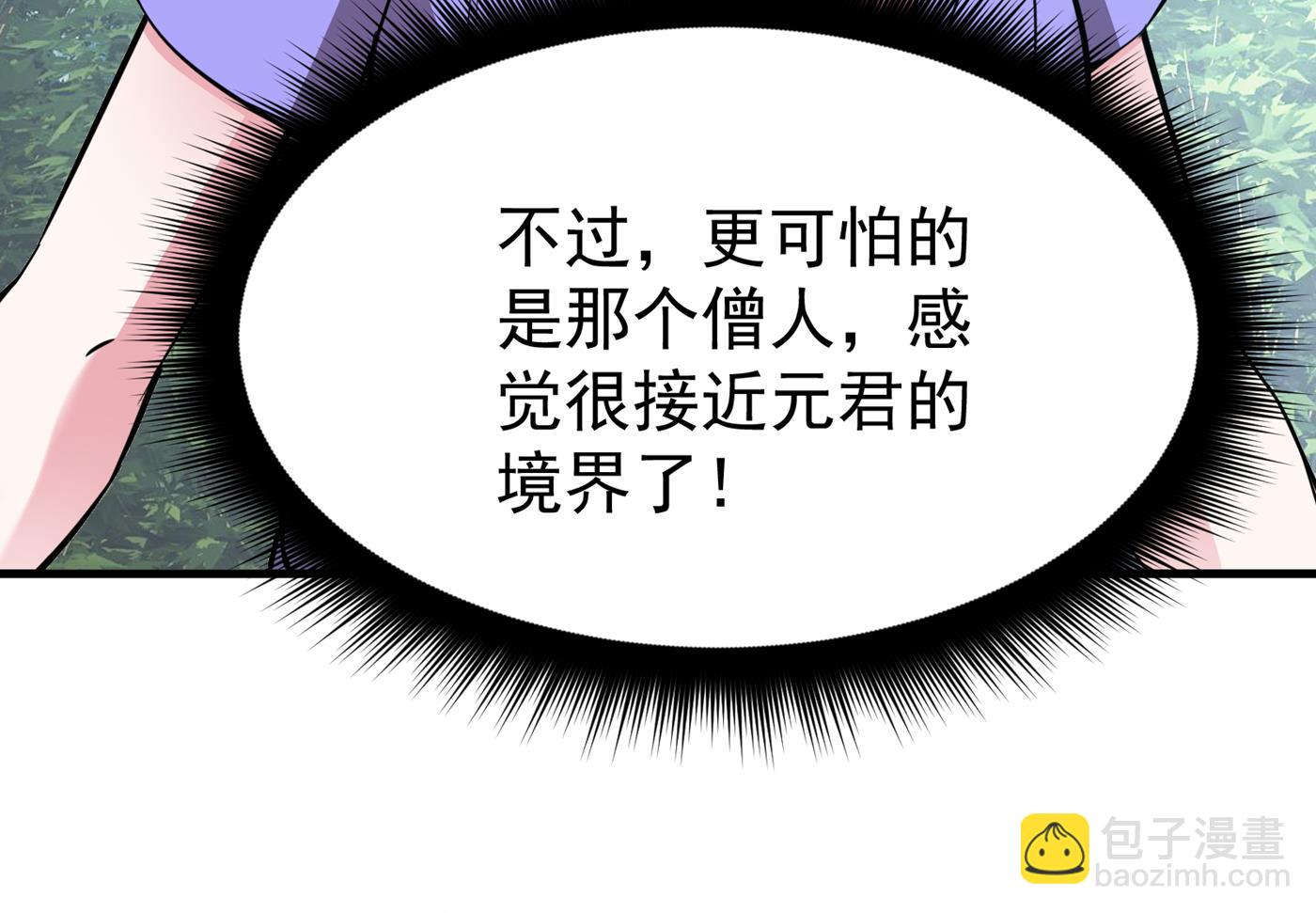 🍲最强神医混都市 别以为我不敢杀你！ 第19页