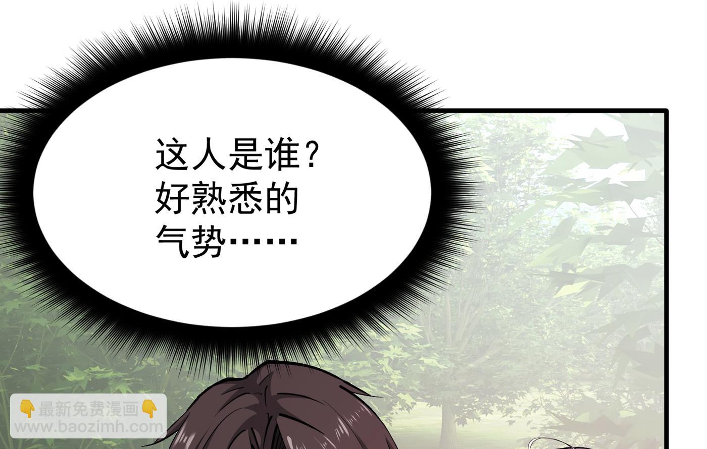 🍲最强神医混都市 别以为我不敢杀你！ 第20页