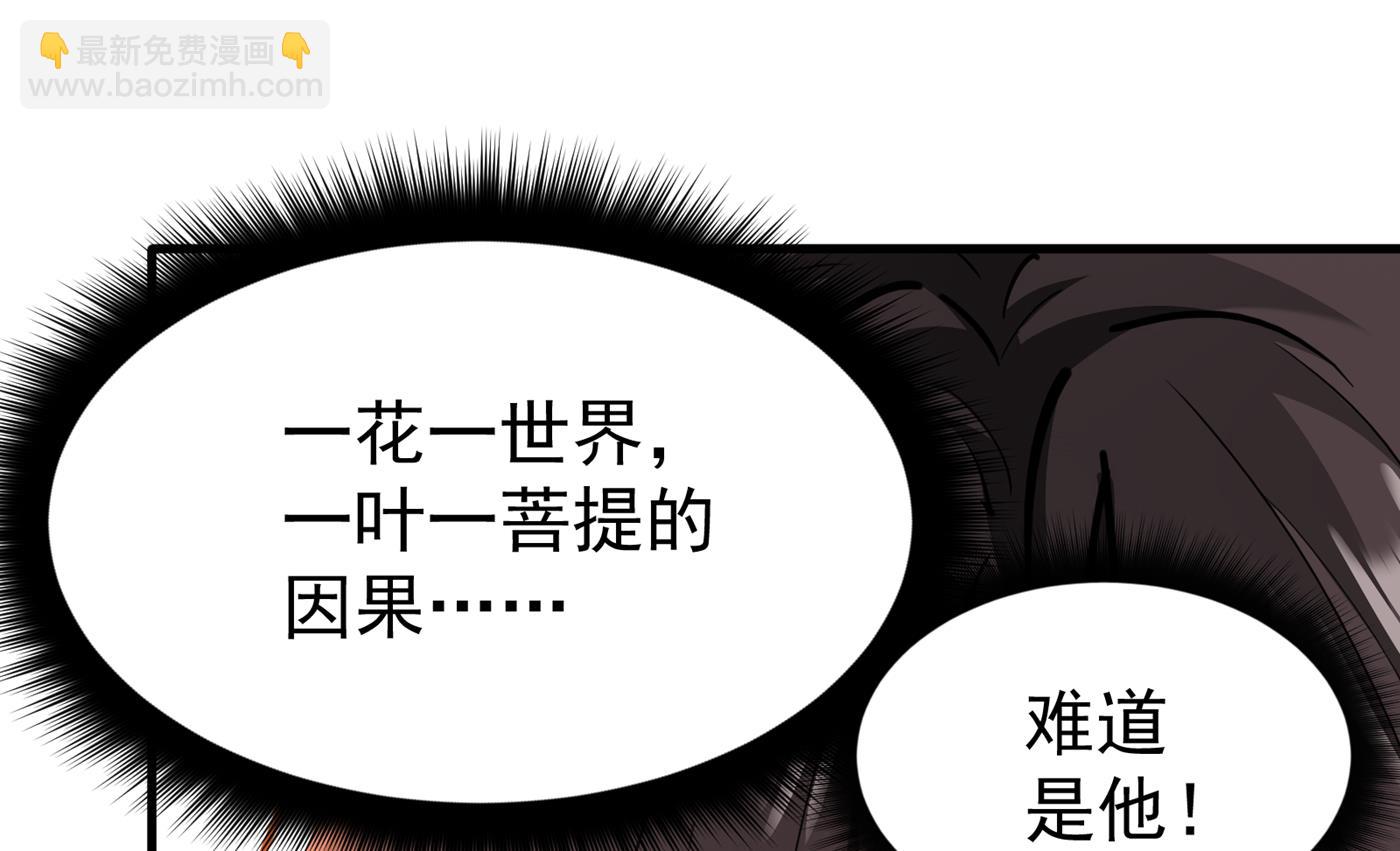 🍲最强神医混都市 别以为我不敢杀你！ 第23页