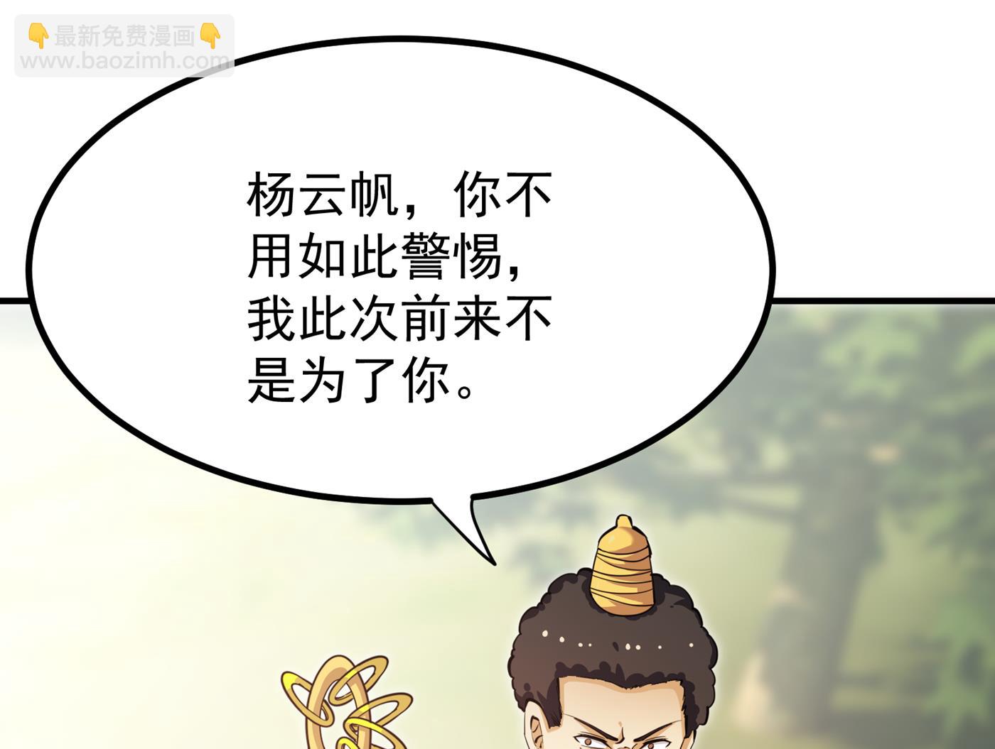 🍲最强神医混都市 别以为我不敢杀你！ 第28页