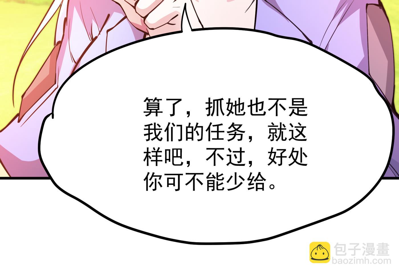 🍲最强神医混都市 别以为我不敢杀你！ 第3页