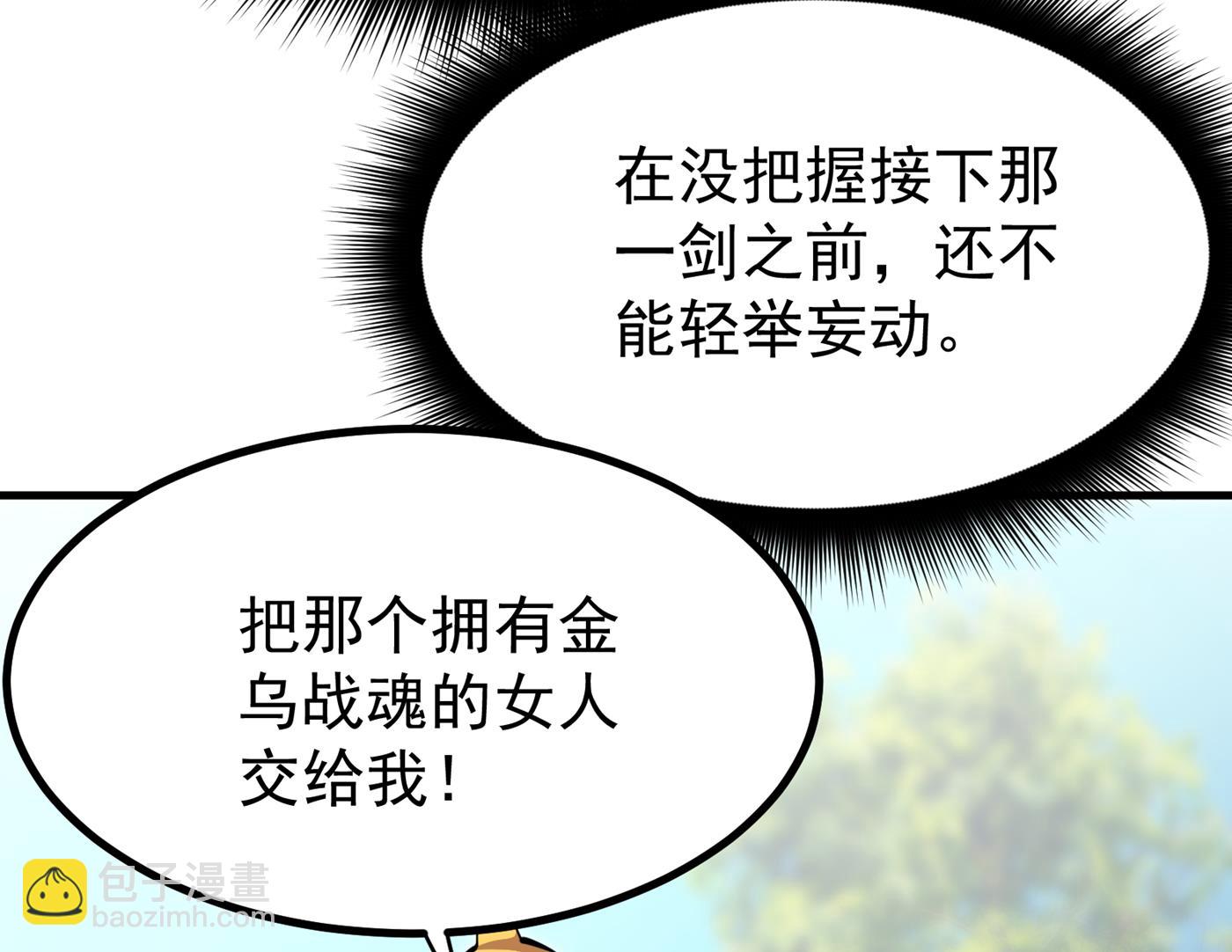 🍲最强神医混都市 别以为我不敢杀你！ 第31页
