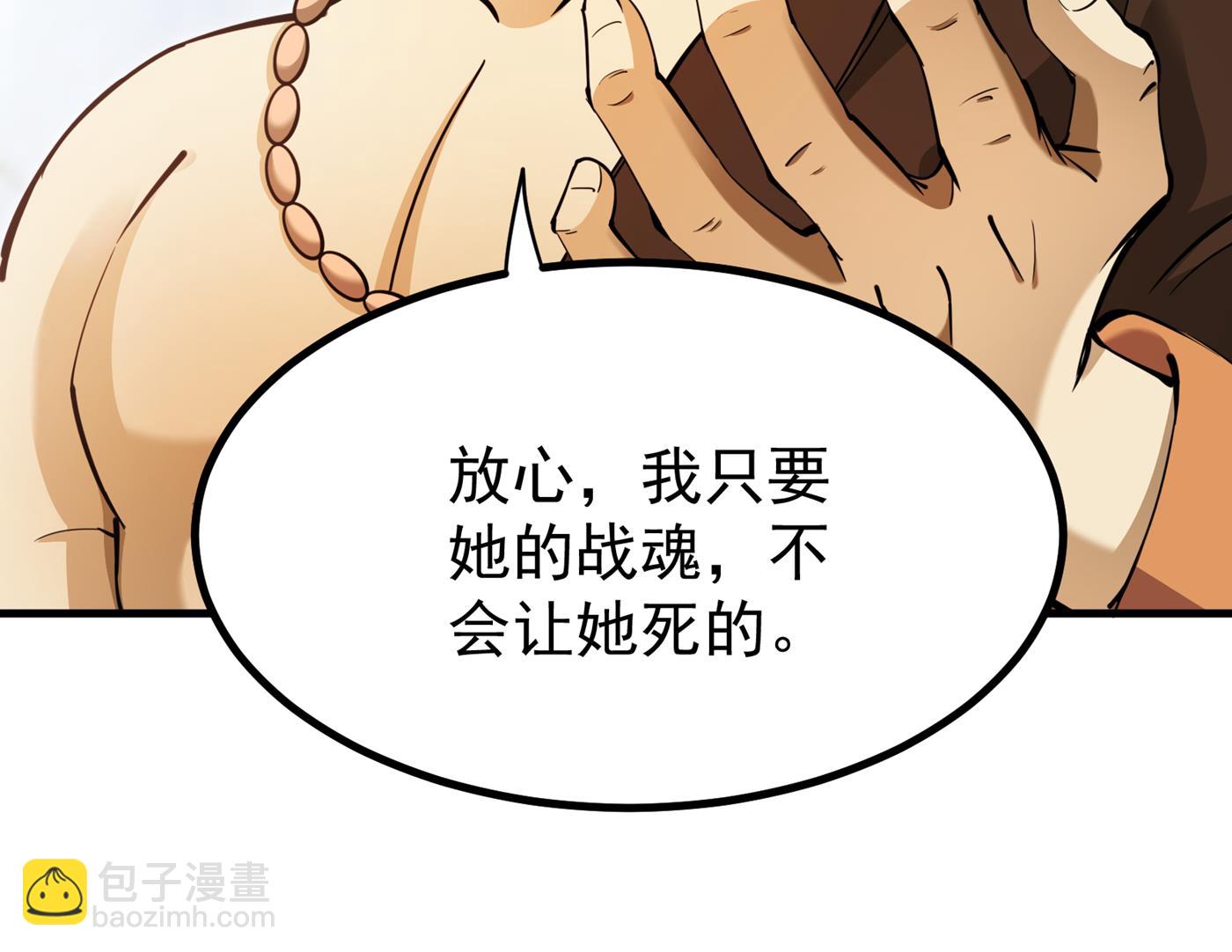 🍲最强神医混都市 别以为我不敢杀你！ 第33页