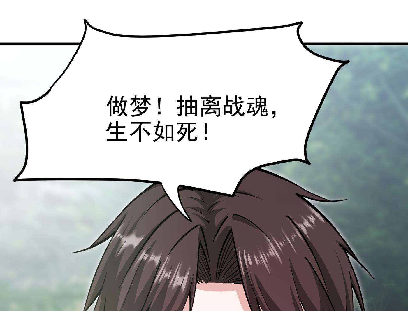 🍲最强神医混都市 别以为我不敢杀你！ 第34页