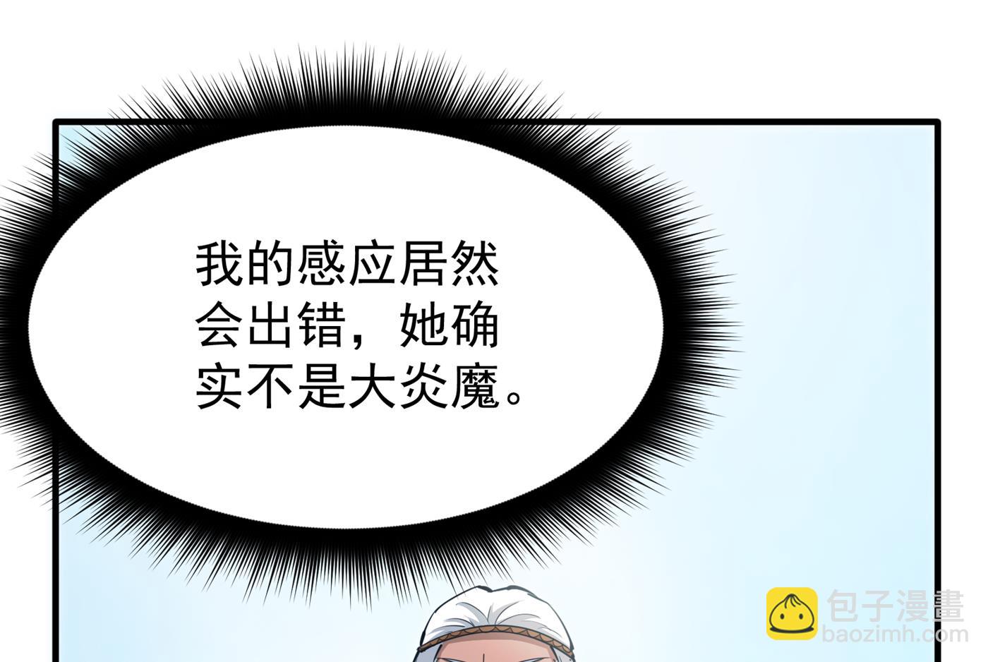 🍲最强神医混都市 别以为我不敢杀你！ 第37页