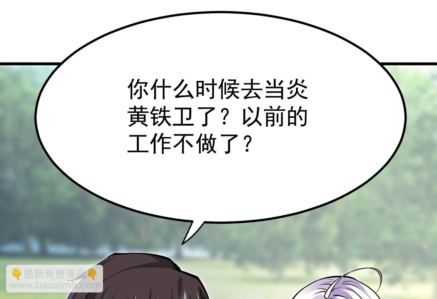 🍲最强神医混都市 别以为我不敢杀你！ 第4页