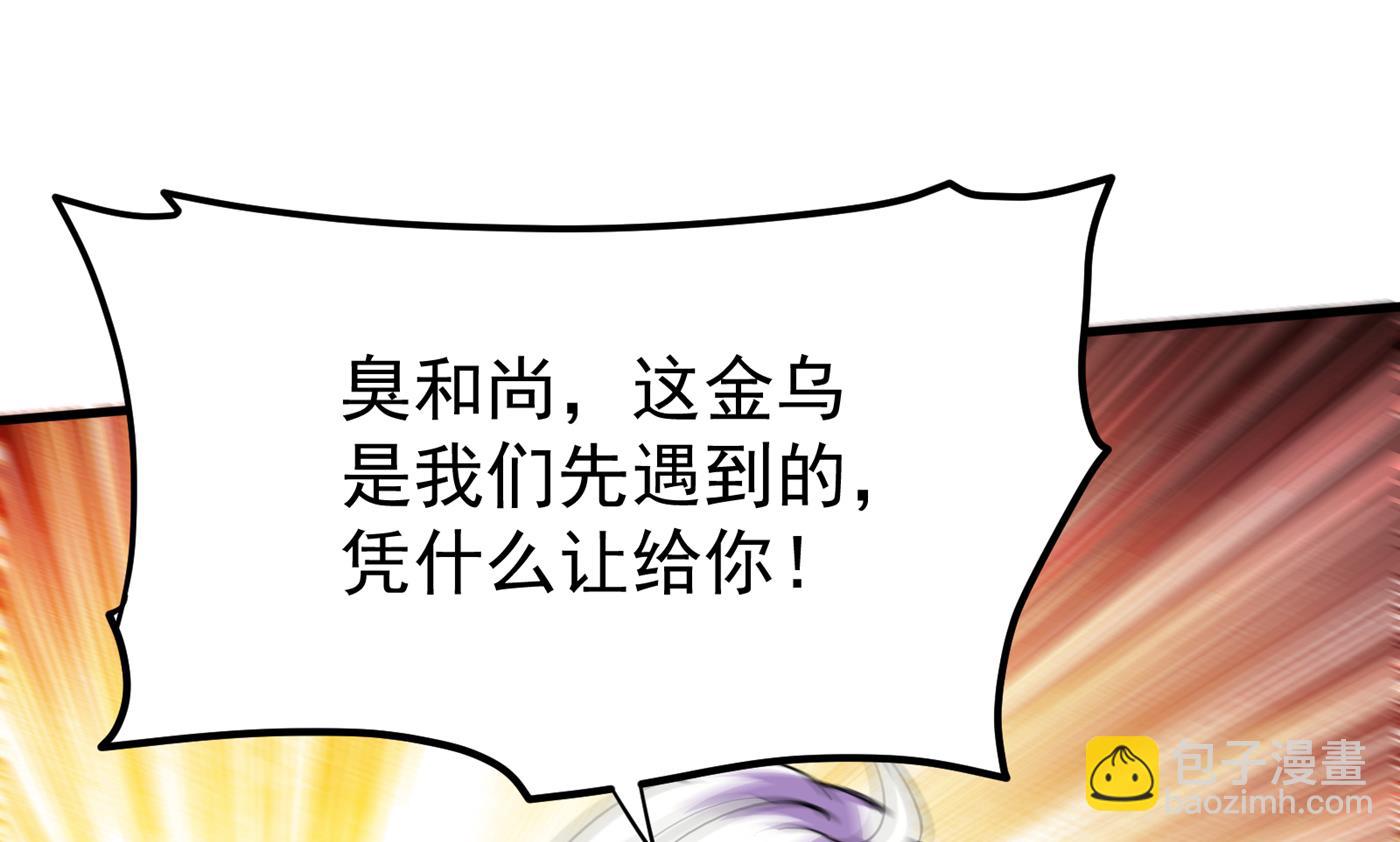 🍲最强神医混都市 别以为我不敢杀你！ 第41页