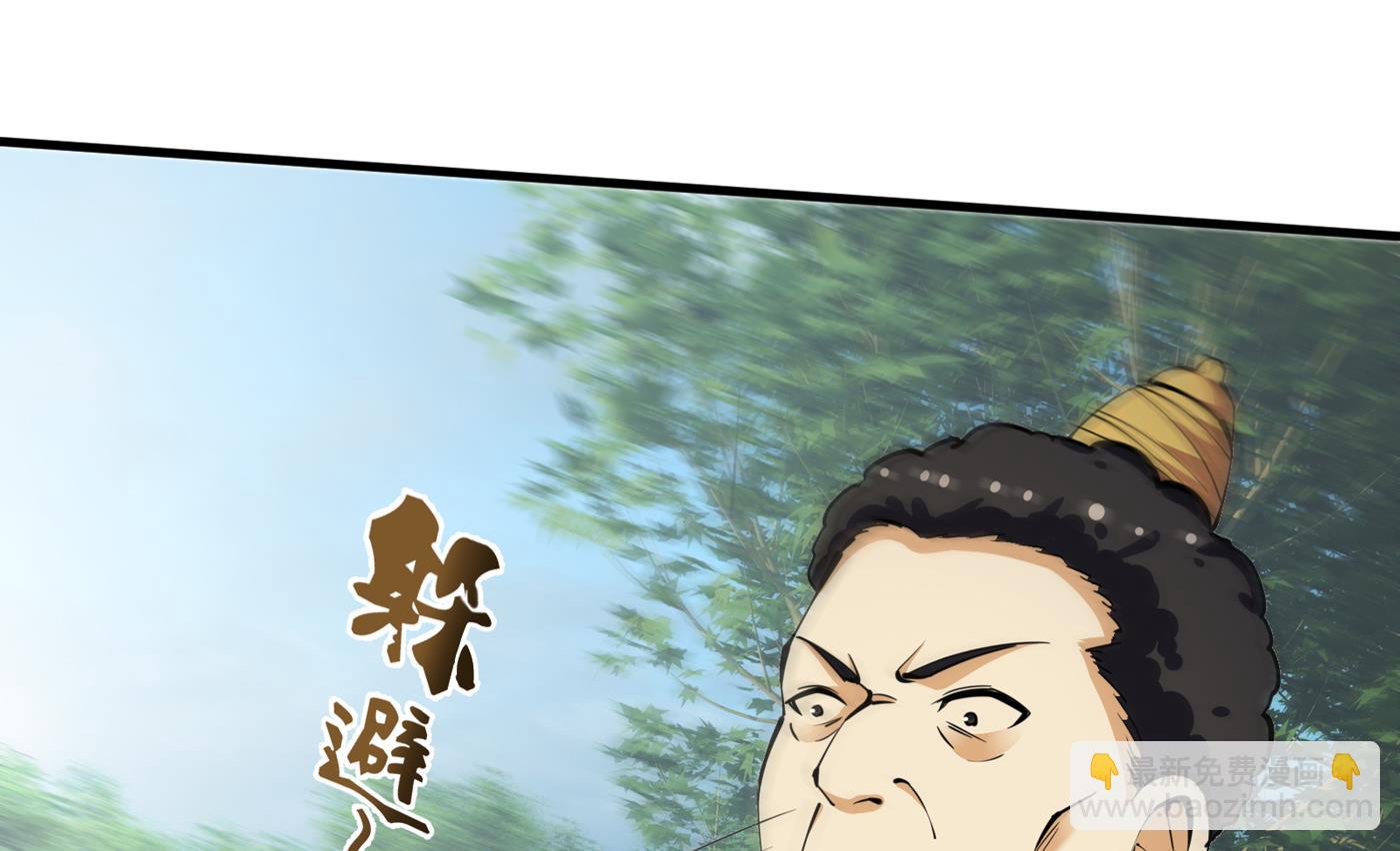 🍲最强神医混都市 别以为我不敢杀你！ 第44页