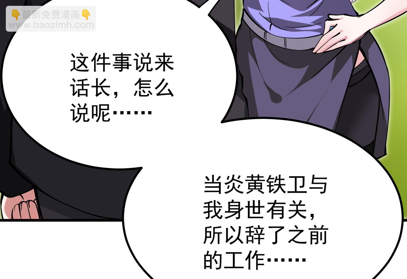 🍲最强神医混都市 别以为我不敢杀你！ 第6页