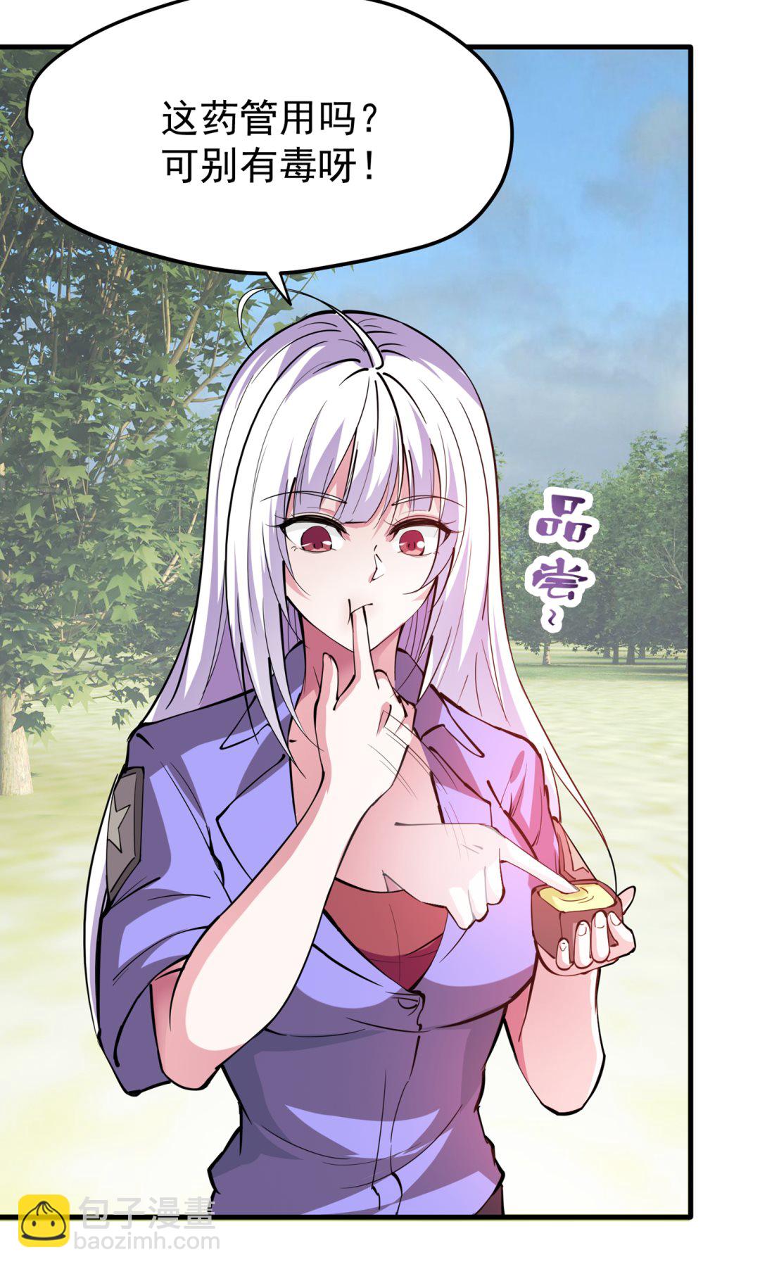 🍲最强神医混都市 天刀杨云帆？！ 第12页
