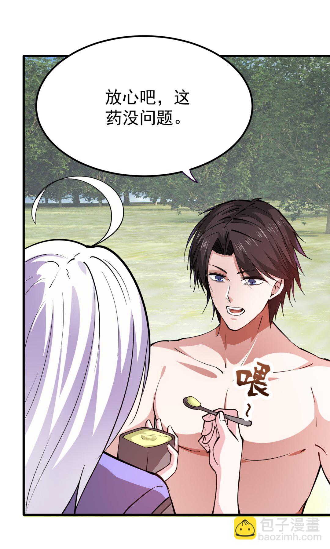 🍲最强神医混都市 天刀杨云帆？！ 第13页