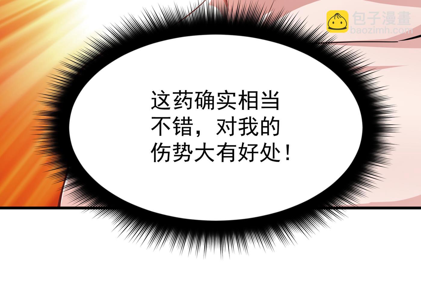 🍲最强神医混都市 天刀杨云帆？！ 第16页