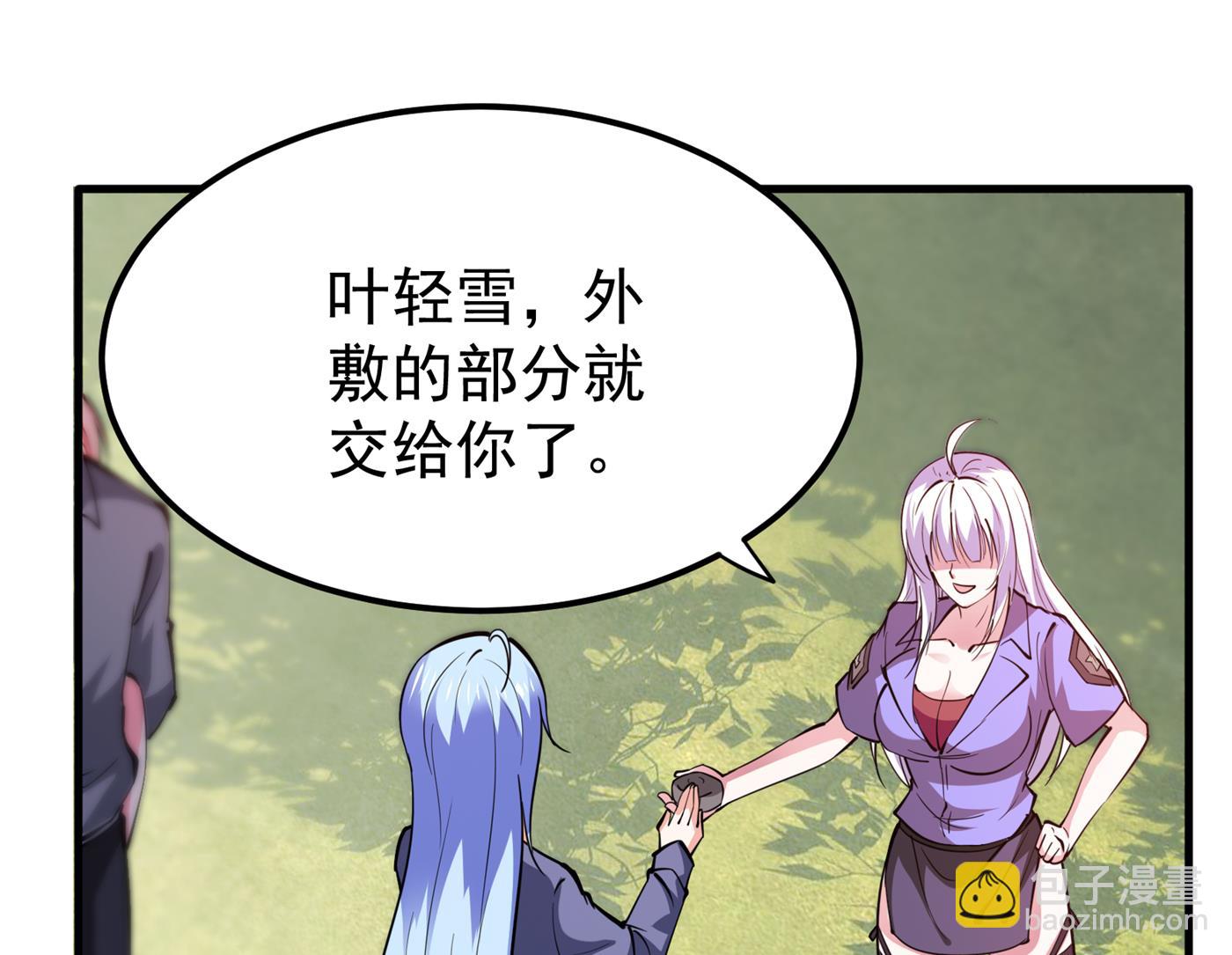 🍲最强神医混都市 天刀杨云帆？！ 第17页