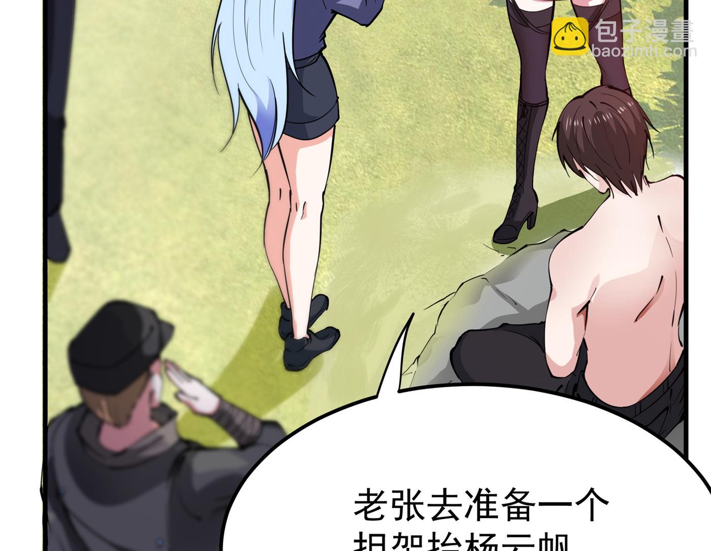 🍲最强神医混都市 天刀杨云帆？！ 第18页
