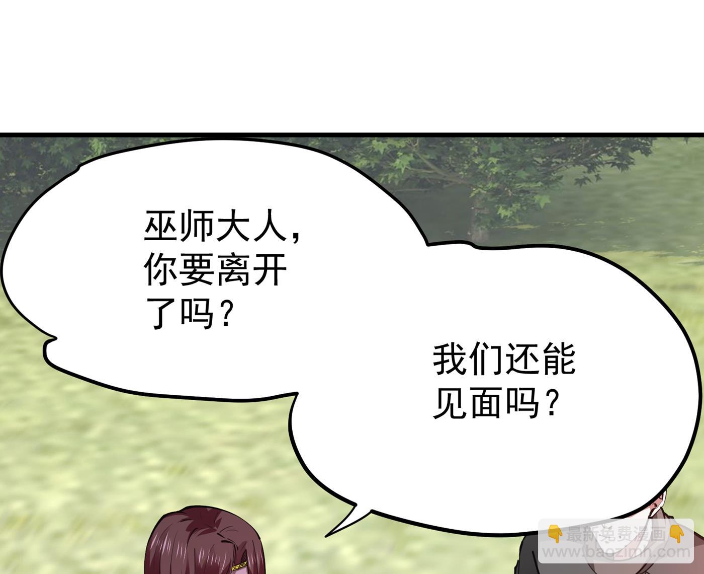 🍲最强神医混都市 天刀杨云帆？！ 第20页