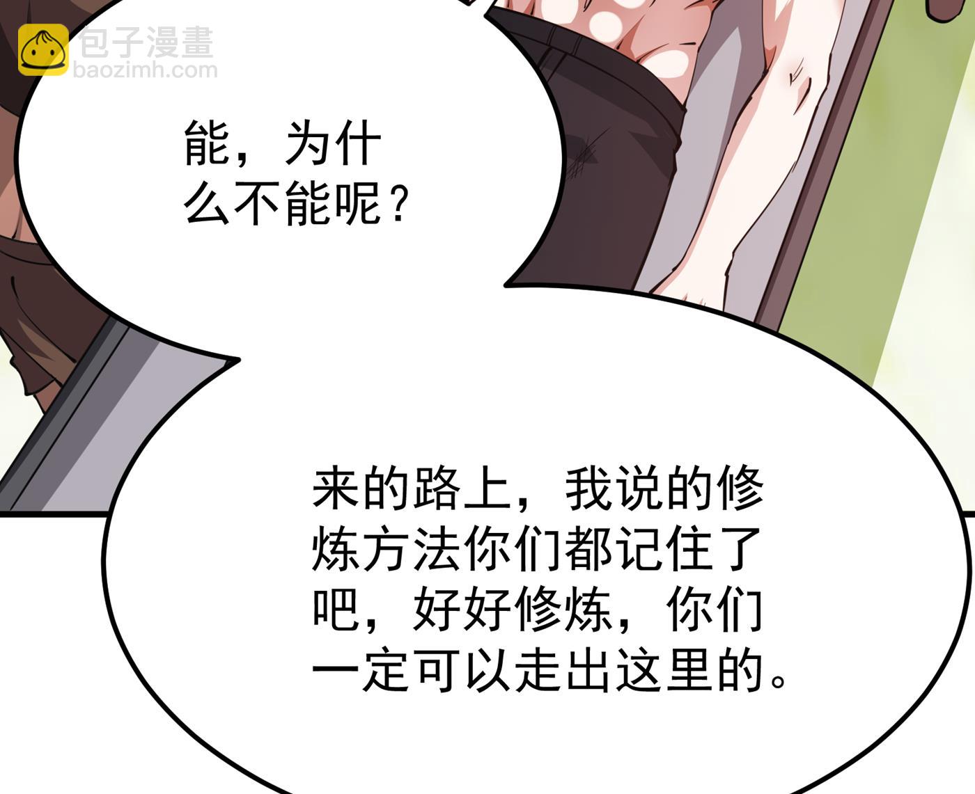 🍲最强神医混都市 天刀杨云帆？！ 第22页