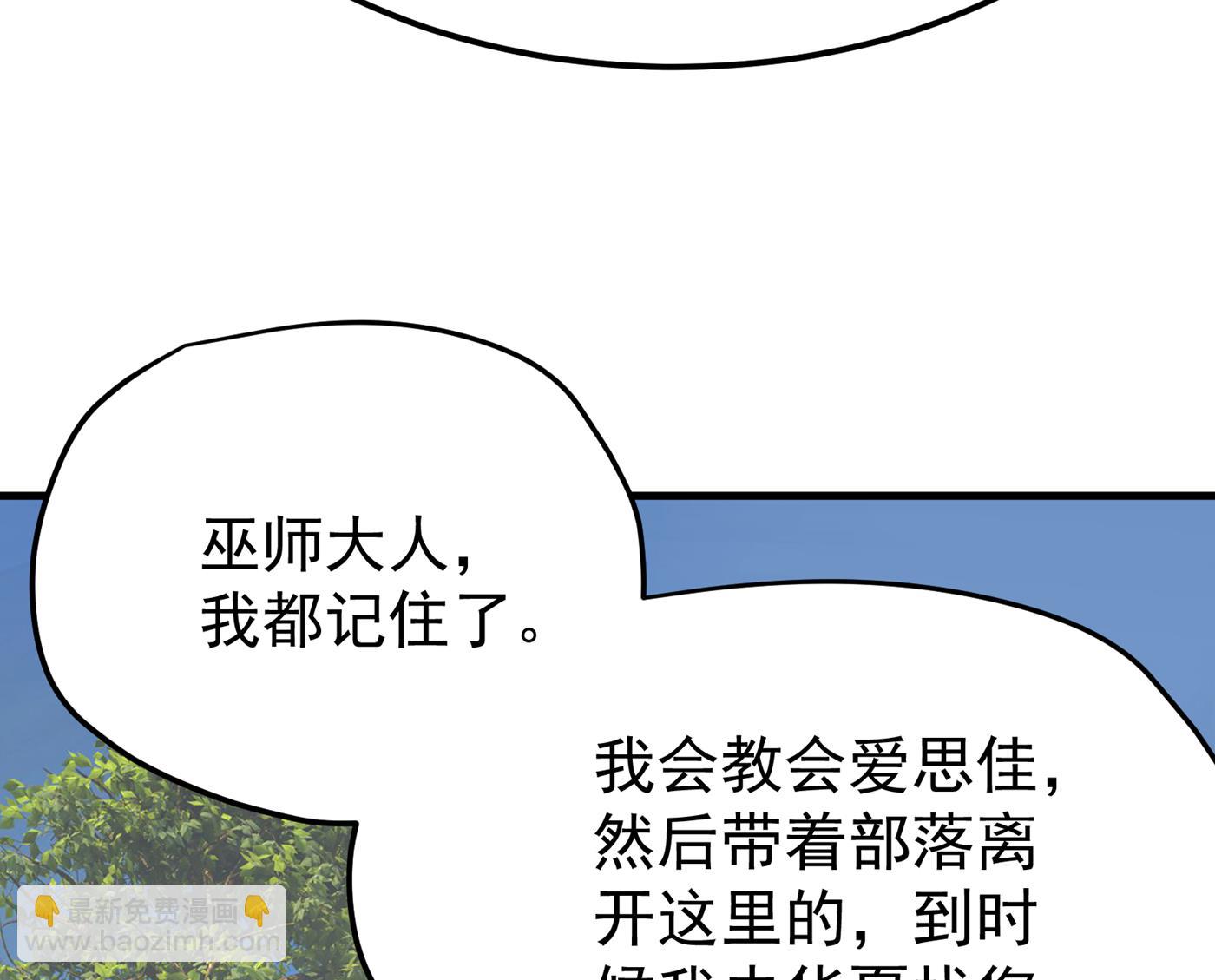 🍲最强神医混都市 天刀杨云帆？！ 第23页
