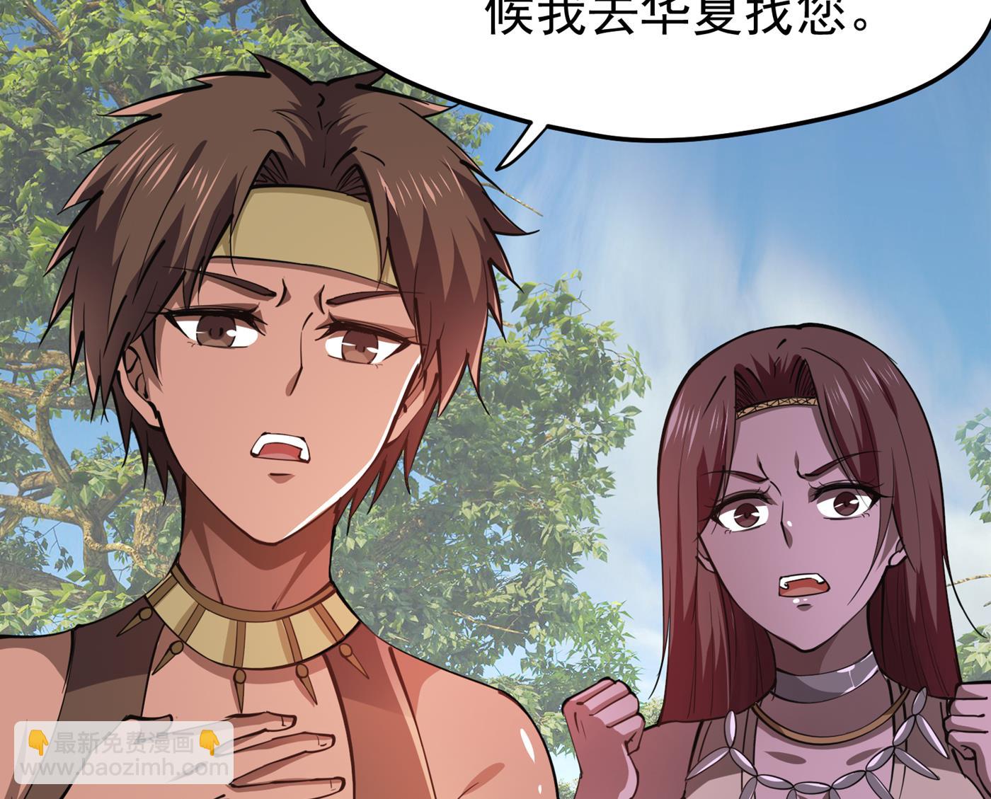 🍲最强神医混都市 天刀杨云帆？！ 第24页