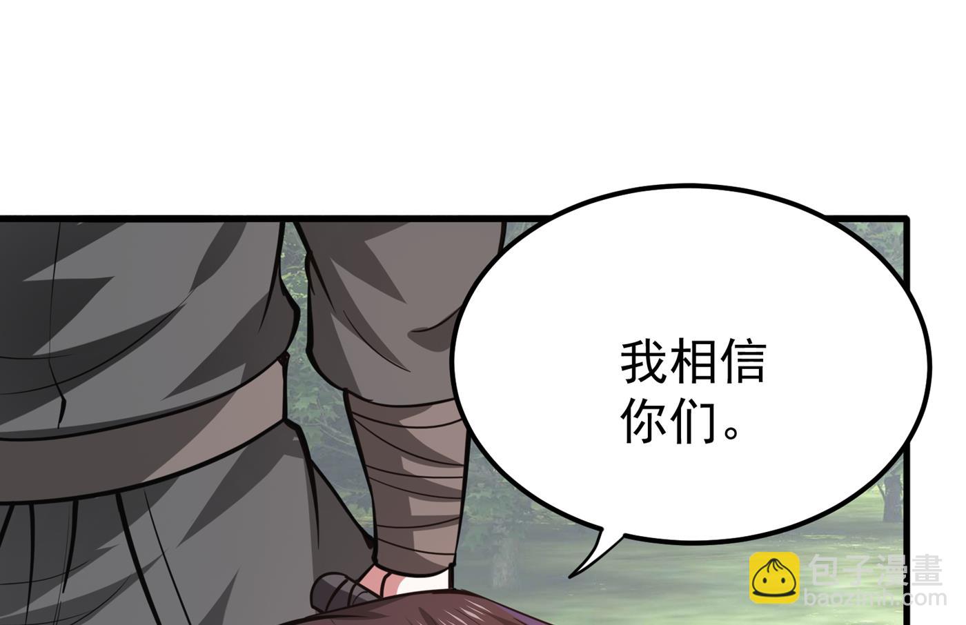 🍲最强神医混都市 天刀杨云帆？！ 第26页