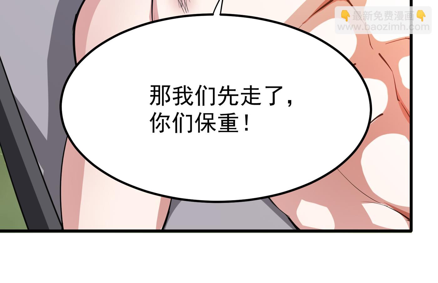 🍲最强神医混都市 天刀杨云帆？！ 第28页