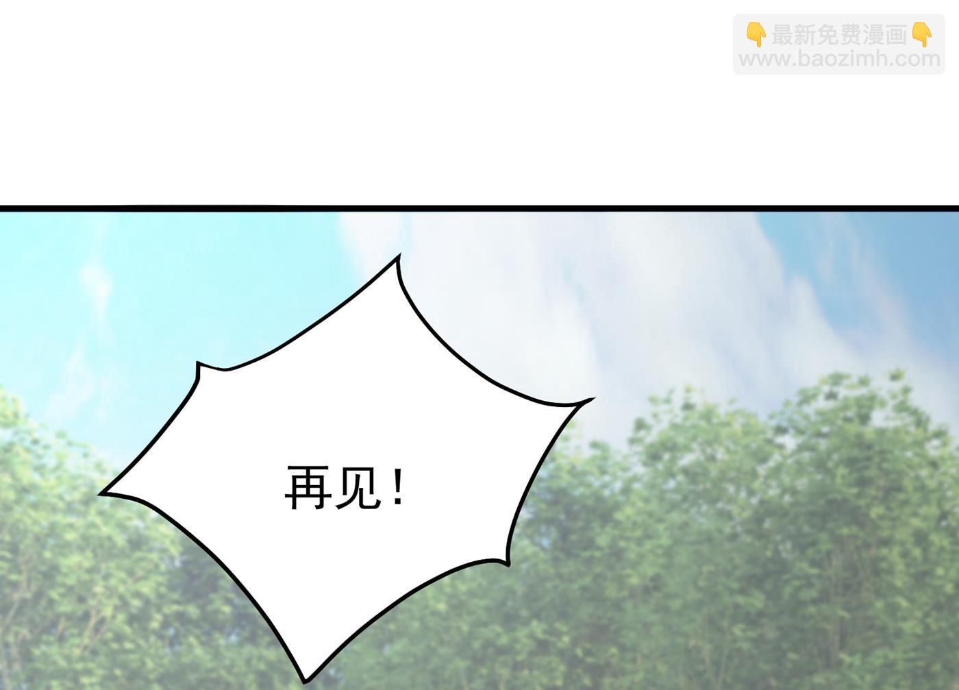 🍲最强神医混都市 天刀杨云帆？！ 第29页