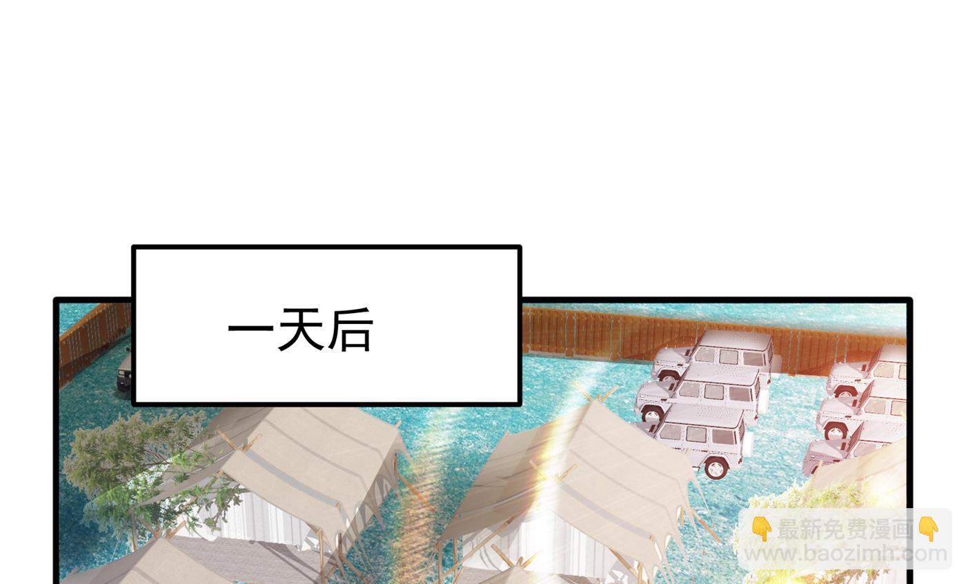 🍲最强神医混都市 天刀杨云帆？！ 第32页