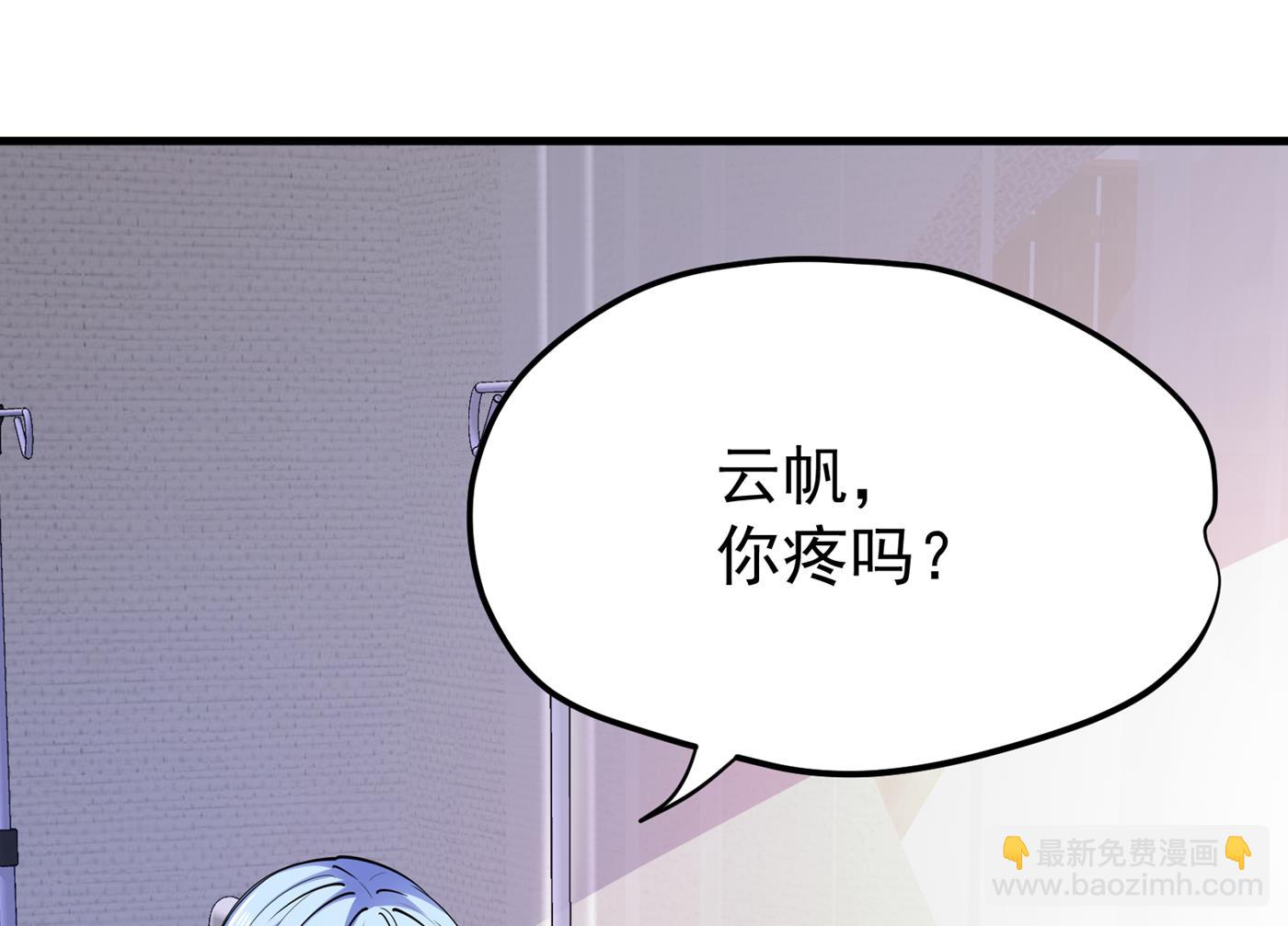 🍲最强神医混都市 天刀杨云帆？！ 第35页