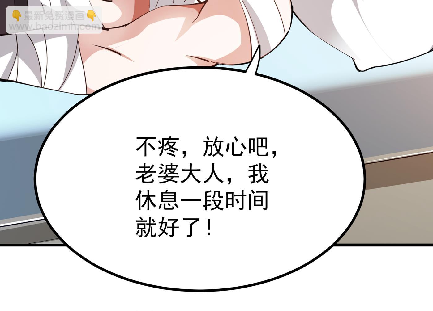 🍲最强神医混都市 天刀杨云帆？！ 第37页