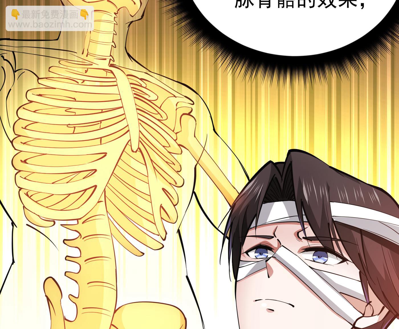 🍲最强神医混都市 天刀杨云帆？！ 第39页