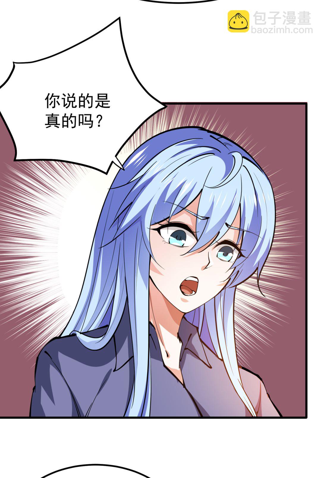 🍲最强神医混都市 天刀杨云帆？！ 第4页
