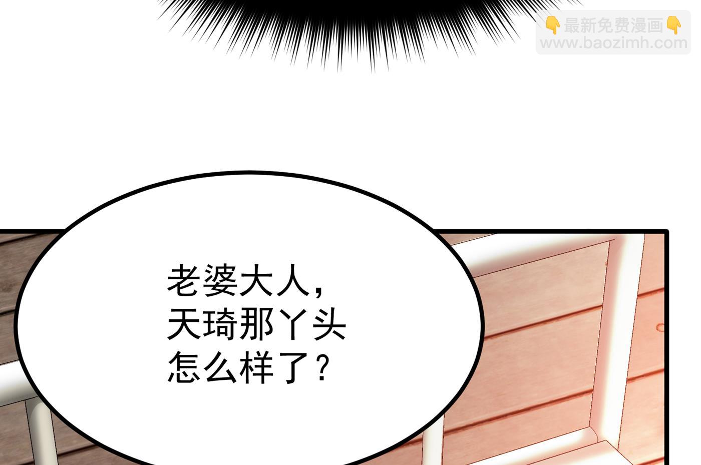 🍲最强神医混都市 天刀杨云帆？！ 第41页