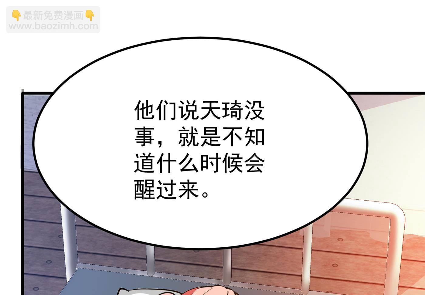 🍲最强神医混都市 天刀杨云帆？！ 第44页