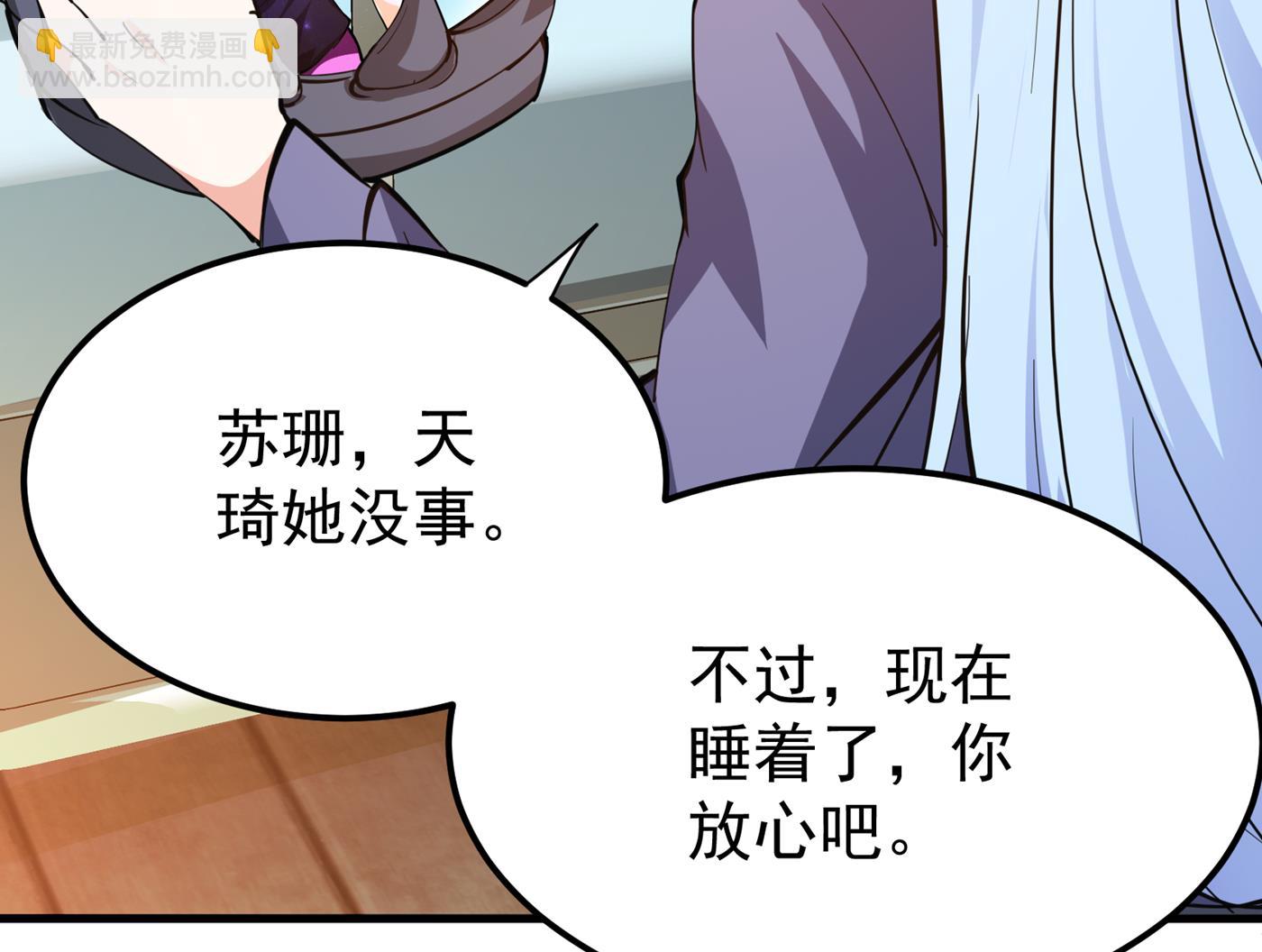 🍲最强神医混都市 天刀杨云帆？！ 第49页