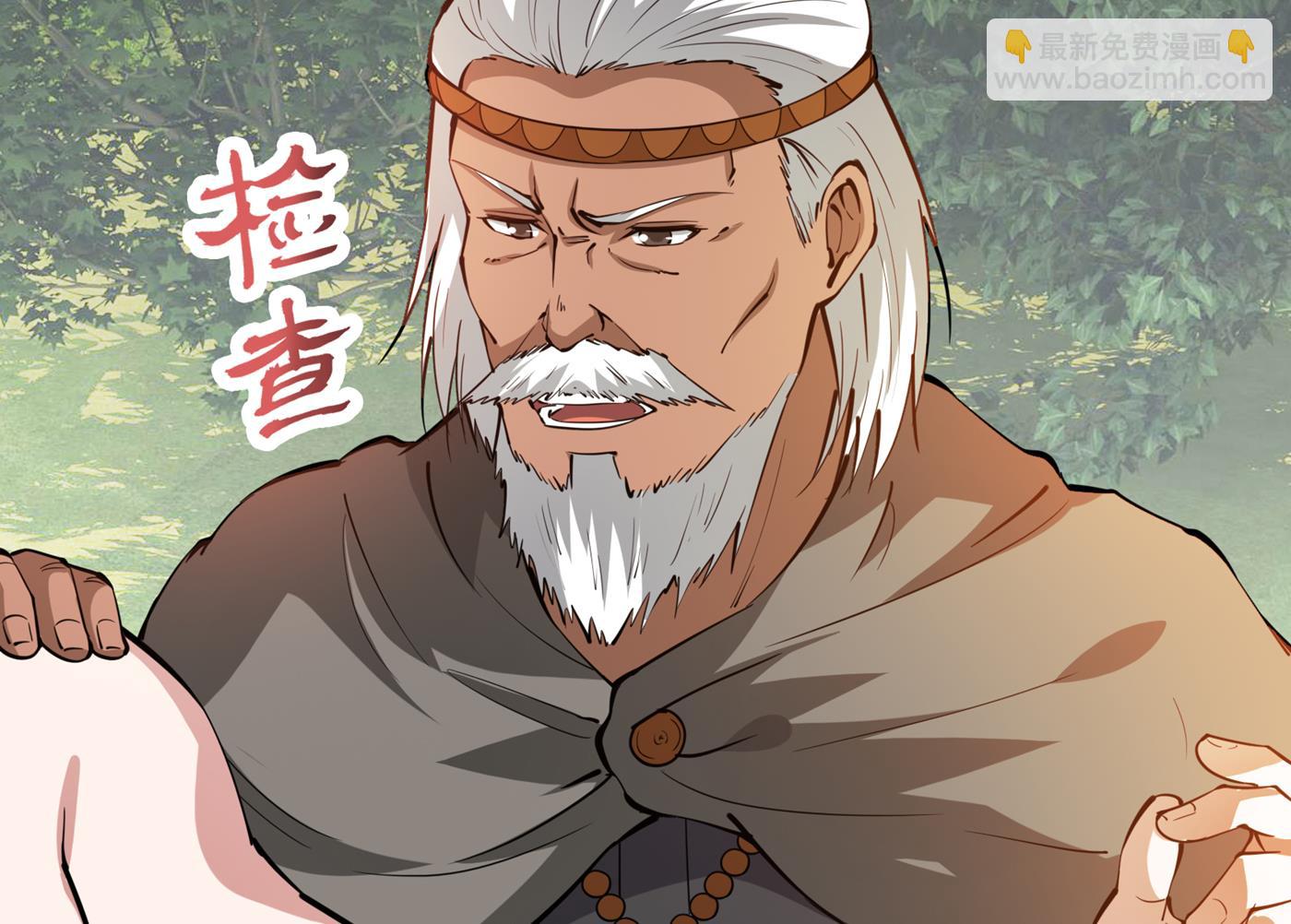 🍲最强神医混都市 天刀杨云帆？！ 第6页