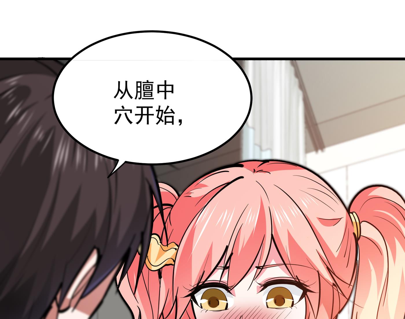🍲最强神医混都市 一夜百万功德？！ 第1页